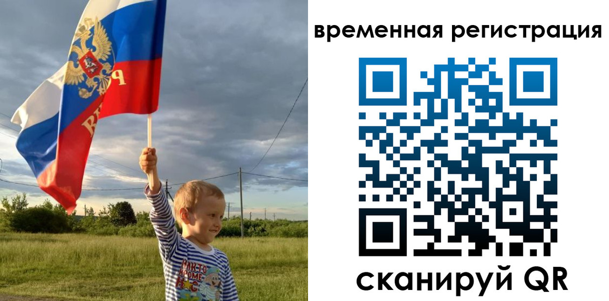 прописка ребенка в Ливны