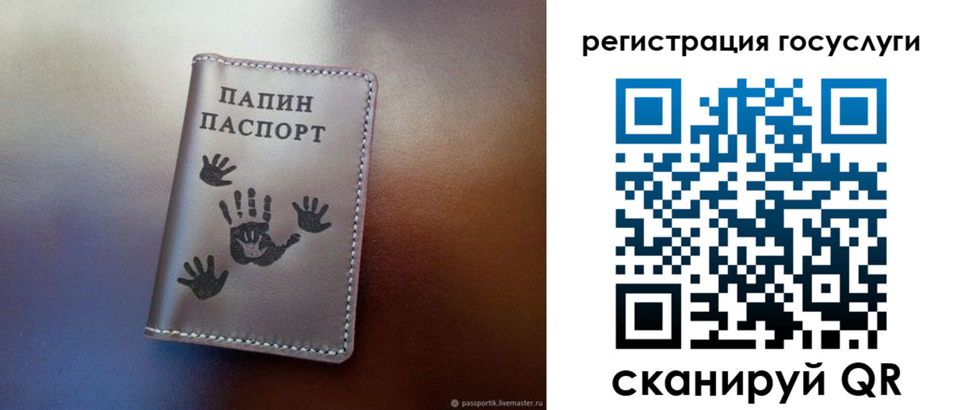 временная регистрация собственник в Ливны