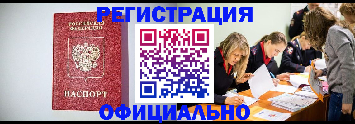 прописка от собственника в Ливны