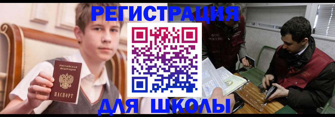 прописка штамп в Ливны