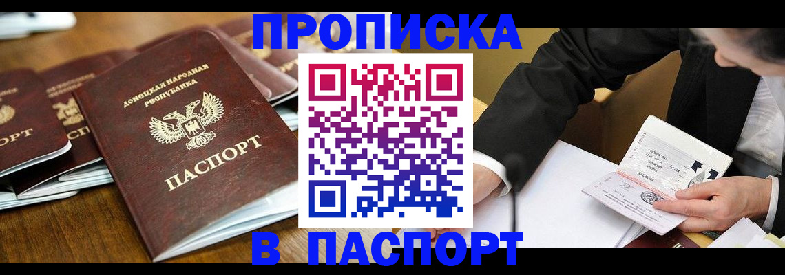 временная регистрация в квартире в Ливны
