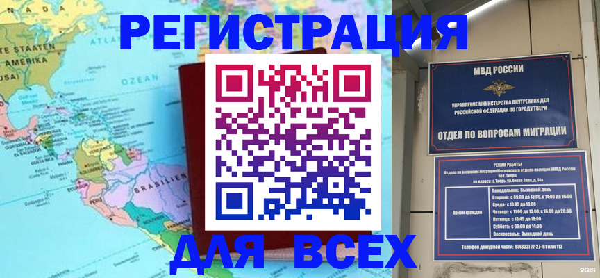 прописка 2025 в Ливны