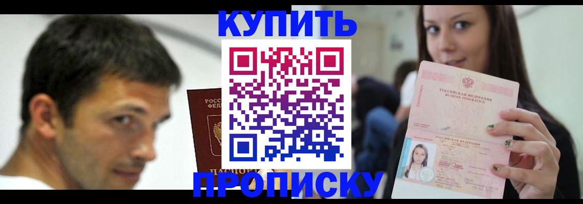 временная регистрация надежно в Ливны