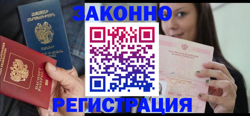 временная регистрация собственник в Ливны