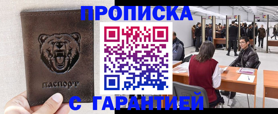временная регистрация поиск в Ливны