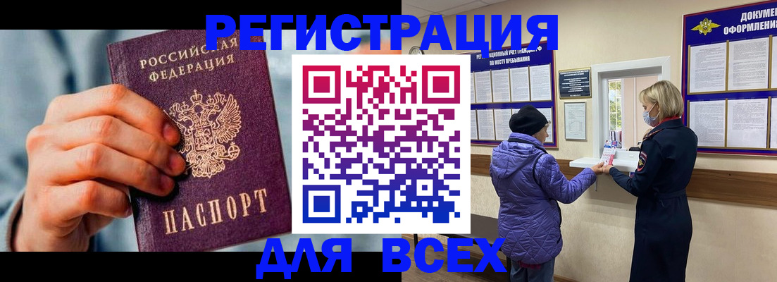 временная регистрация в Ливны