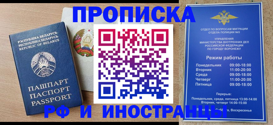 пропишу в квартире в Ливны